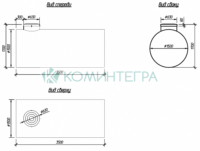 Накопительная ёмкость Alta Tank – 6-OR