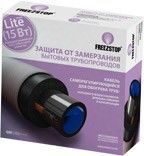 Кабель для обогрева труб Freezstop Lite-15-2